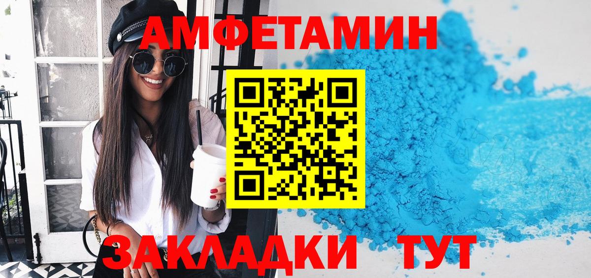 АМФЕТАМИН 97% Южно-Сахалинск