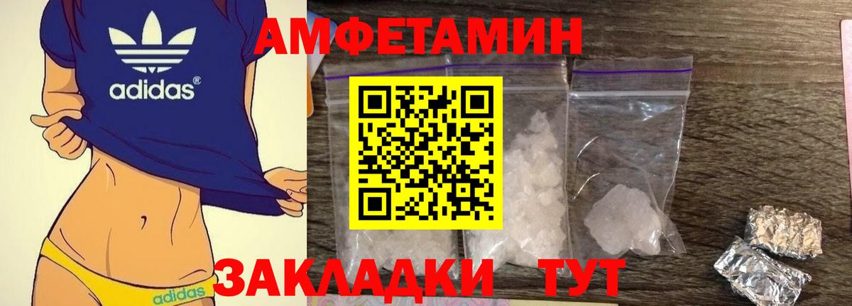 Amphetamine  Amphetamine  Южно-Сахалинск  АМФ 97%  Вход с VPN 