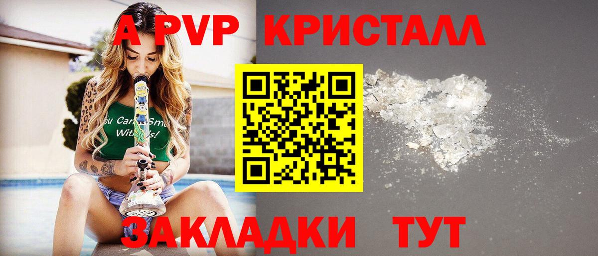 Alpha PVP СК Южно-Сахалинск