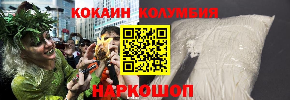 Кокаин Перу  Кокаин 97%  наркошоп  Вход с VPN  Южно-Сахалинск 