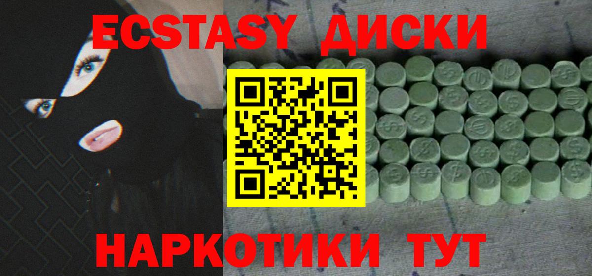 Ecstasy таблы  ЭКСТАЗИ  Южно-Сахалинск  Вход с VPN  Экстази XTC 