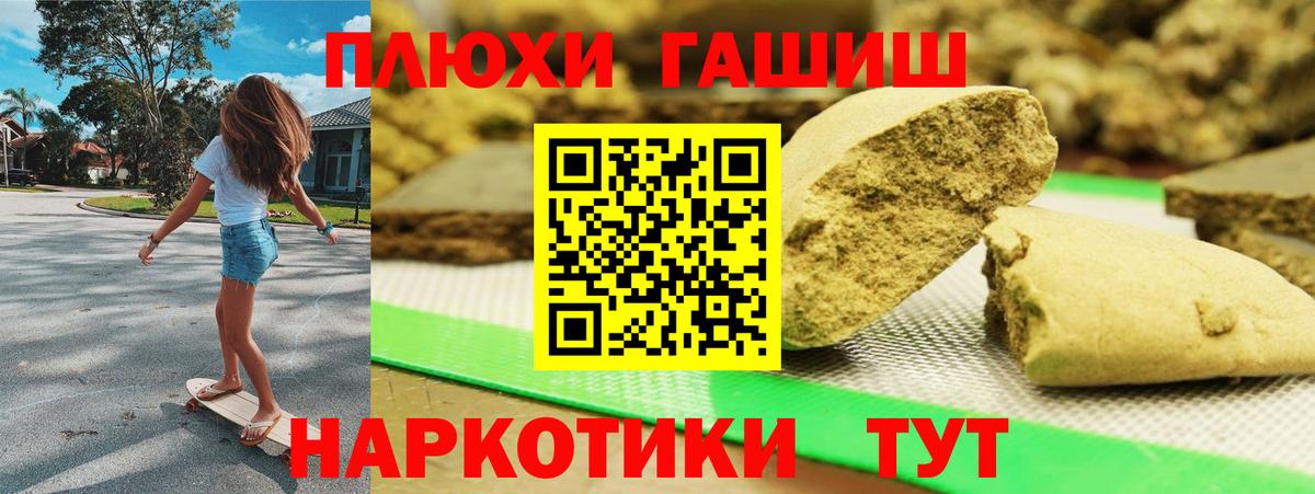 ГАШИШ Cannabis Южно-Сахалинск