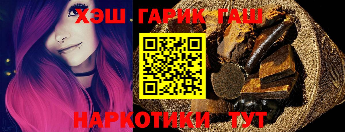 Южно-Сахалинск  ГАШ 40% ТГК  ГАШ VHQ  Вход с VPN 