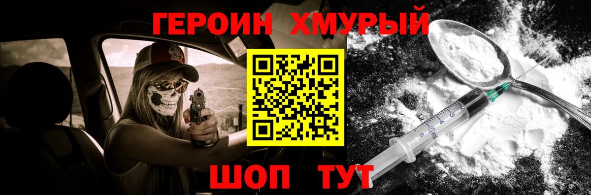 Южно-Сахалинск  Героин Афган  Вход с VPN 