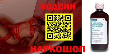 мескалин Волгодонск