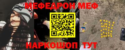 мескалин Волгодонск