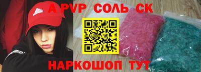 мескалин Волгодонск