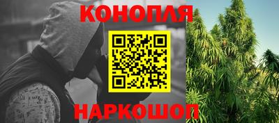 каннабис Волжск