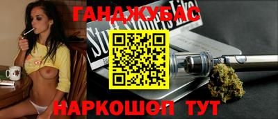 каннабис Волжск