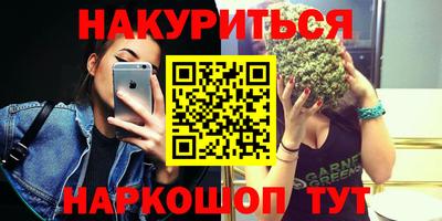 каннабис Волжск