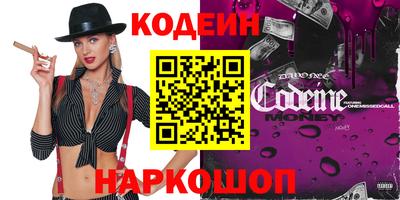 мескалин Волгодонск