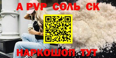 мескалин Волгодонск