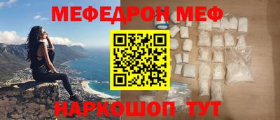 мескалин Волгодонск