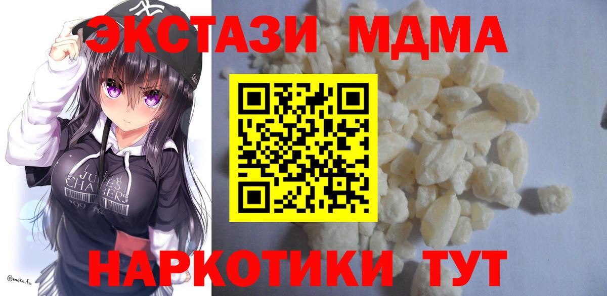 MDMA  Вход с VPN  Южно-Сахалинск  МДМА crystal  МДМА VHQ 