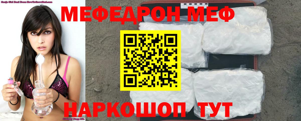 Мефедрон VHQ  Мефедрон  Южно-Сахалинск  Мефедрон кристаллы  Вход с VPN 