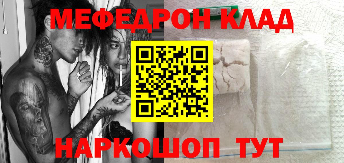 Меф кристаллы Южно-Сахалинск