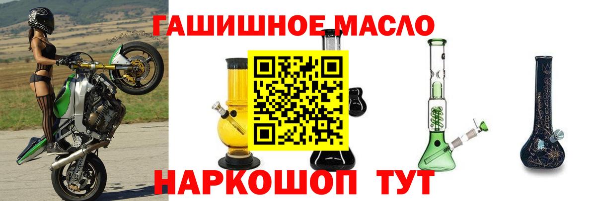 Дистиллят ТГК гашишное масло Южно-Сахалинск