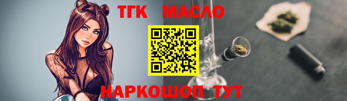 наркота  ТГК Wax  Вход с VPN  Южно-Сахалинск 