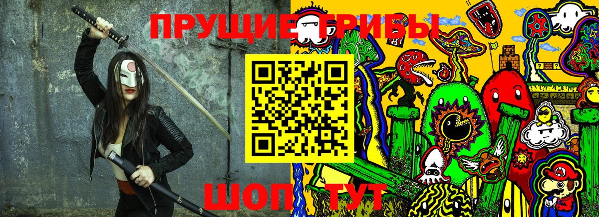 Галлюциногенные грибы мухоморы  Псилоцибиновые грибы Psilocybine cubensis  Вход с VPN  закладки  Южно-Сахалинск 