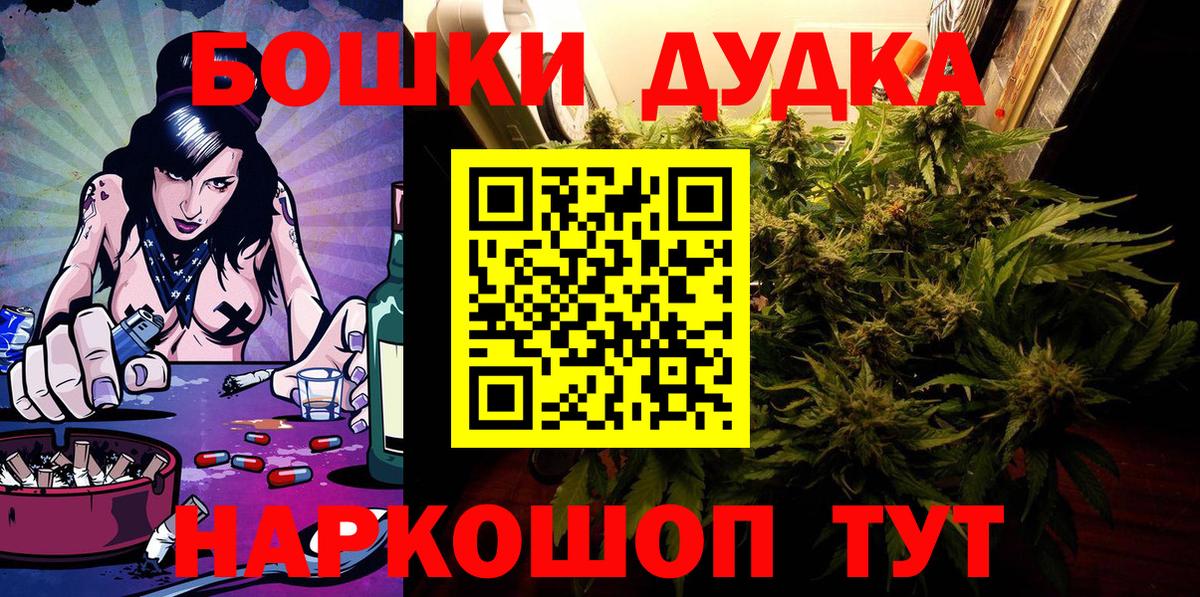Бошки марихуана MAZAR  Вход с VPN  Бошки марихуана Amnesia  Южно-Сахалинск  Каннабис гибрид  Канабис THC 21% 